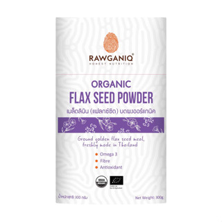 Rawganiq แฟลกซ์บด  (เมล็ดลินิน) ออร์แกนิค 300กรัม ไฟเบอร์สูง…