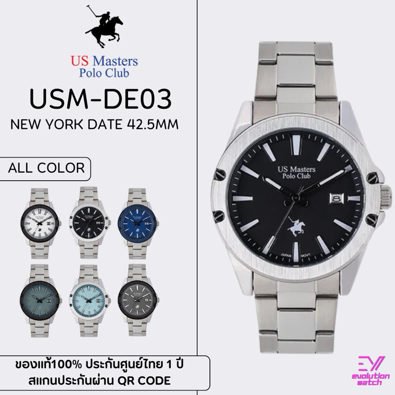US MASTERS POLO CLUB รุ่น USM-DE03 ของแท้100% ประกันศูนย์ไทย 1 ปี นาฬิกาผู้ชาย