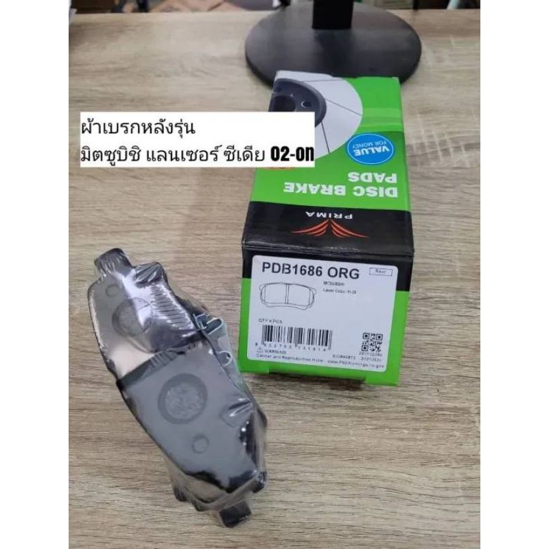 ผ้าดิสเบรคหลัง มิตซูบิช แลนเซอร์ ซีเดีย "Prima Bendix" เบอร์​ PDB1686 (ดูรุ่นรถตรงรายละเอียดสินค้า)