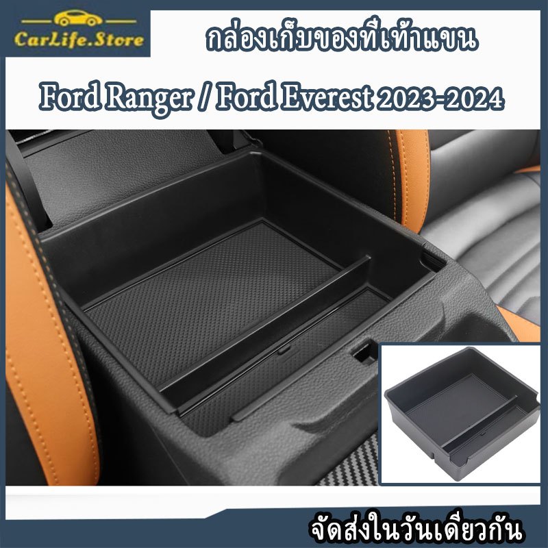 กล่องเก็บของที่เท้าแขน For Ford Ranger 2022- 2025