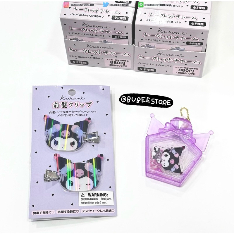 (ใช้โค้ดลด 20% สูงสุด 1000.-) พร้อมส่ง Kuromi Birthday Series วันเกิดคุโรมิ กิ๊บ Hair Clip / Random Keyring