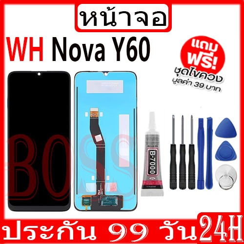 หน้าจอ LCD Nova Y60 Display จอ + ทัช อะไหล่มือถือ อะไหล่ จหัวเว่ย Nova Y60