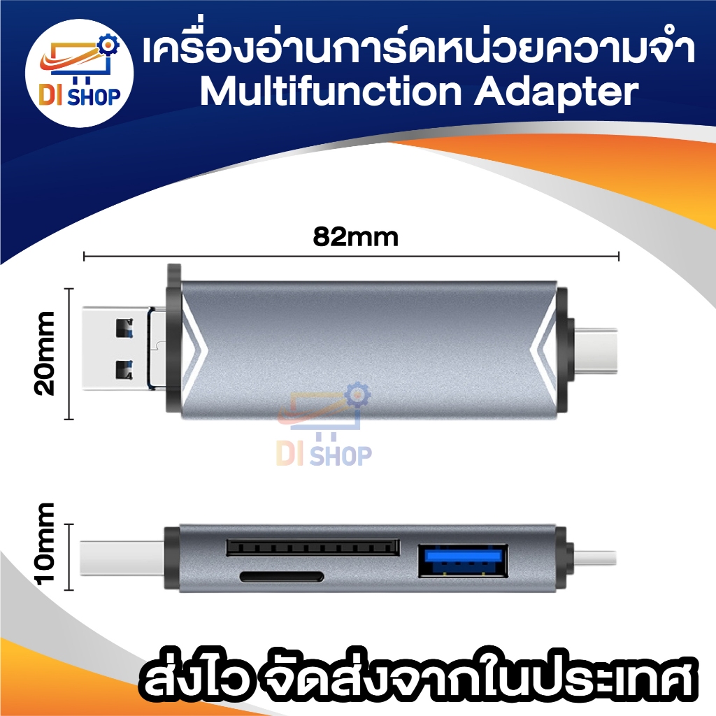 6 in 1 SD TF Card Reader เครื่องอ่านการ์ดหน่วยความจำความเร็วสูง Type C USB 3.0 OTG Card Reader