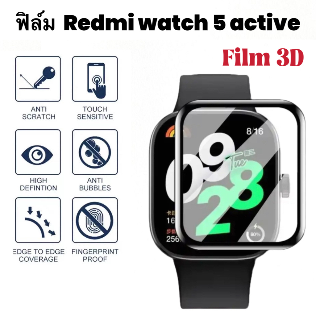 Film 3D Xiaomi Redmi watch 5 Active 3D เต็มจอ ฟิล์ม redmi watch5 active พร้อมส่ง ฟิล์มกันรอย MI WATC