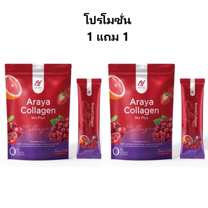 คอลลาเจน มิกซ์พลัส Araya Collagen Mix Plus (1ห่อ 15ซอง)