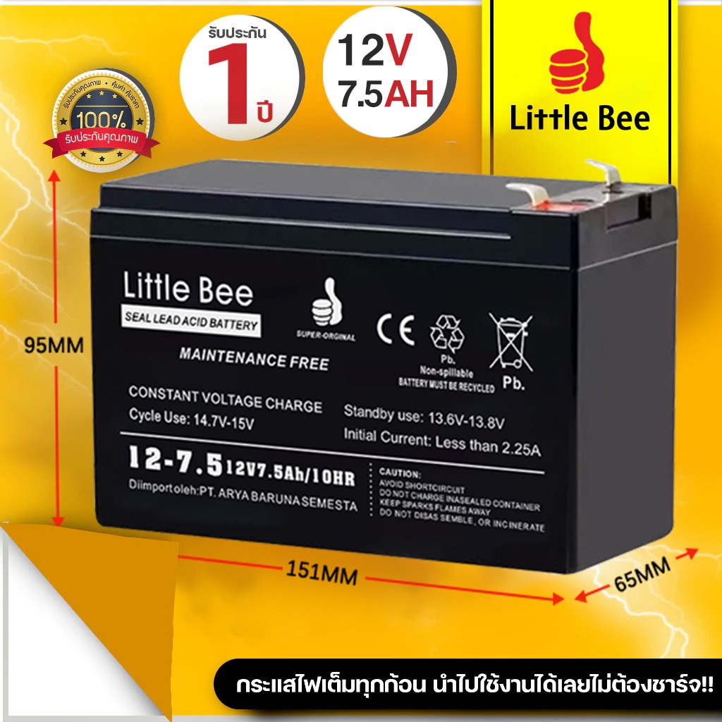 【รับประกัน 5 ปี】แบตเตอรี่ 12v 7ah แบต ups 24V แบตเตอรี่ตะกั่วกรด แบตเตอรี่ แบตเตอรี่แห้ง พ่นยาแบตเตอรี่