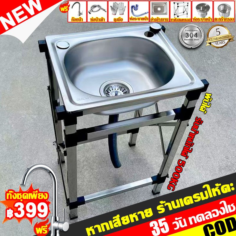 ของแท้ 100% ซิ้งค์ล้างจาน 399 ราคาขายตรง SUS304 อ่างล้างจาน ไม่ขึ้นสนิม มั่นคงและไม่สั่น รับน้ำหนักได้ 500กก ซิ้งล้างจาน – โปรปัง