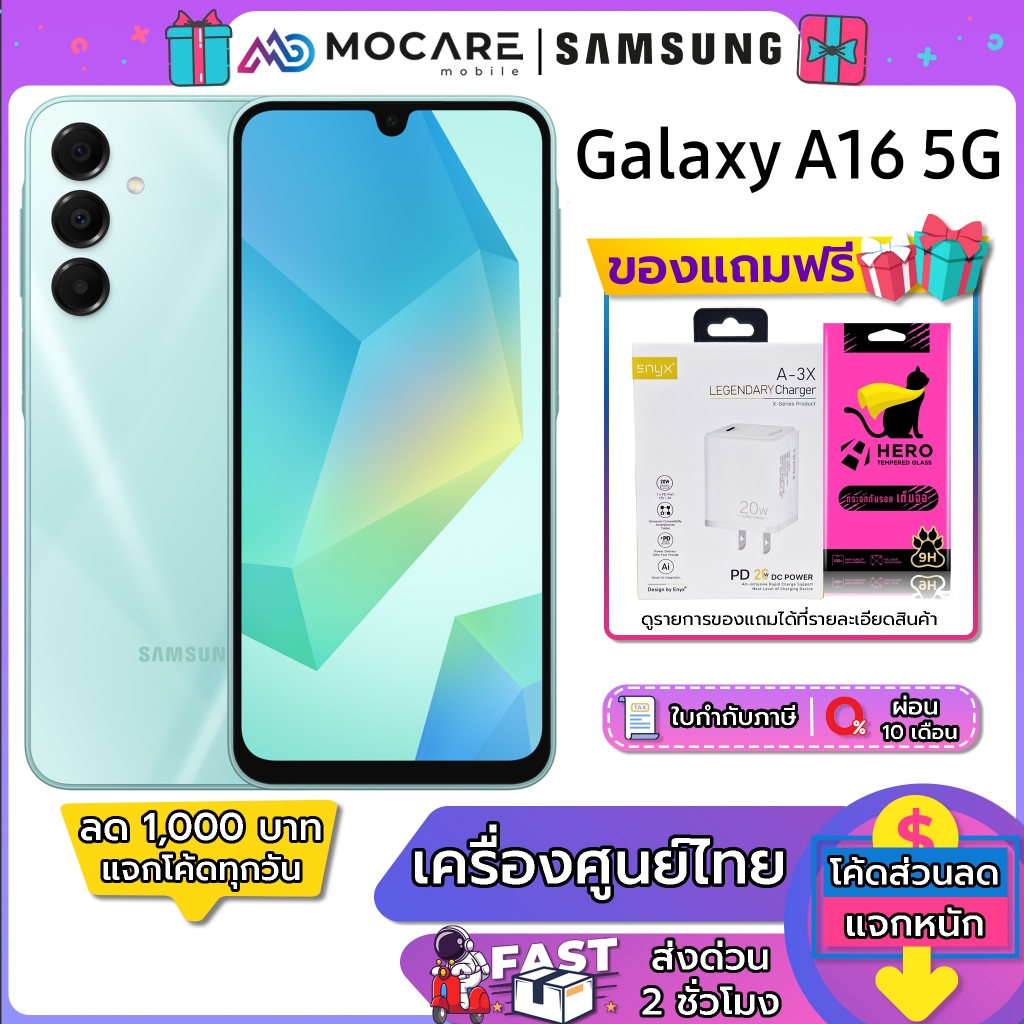 Samsung Galaxy A16 5G (4+128GB/8+256GB) | ประกัน 1 ปี ส่งด่วนGrabภายใน 2 ชม.