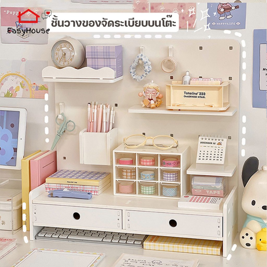 Easyhouse ชั้นจัดระเบียบบนโต๊ะ ชั้นเก็บของ ชั้นจัดระเบียบ เดสก์ท็อป ชั้นวางของอเนกประสงค์