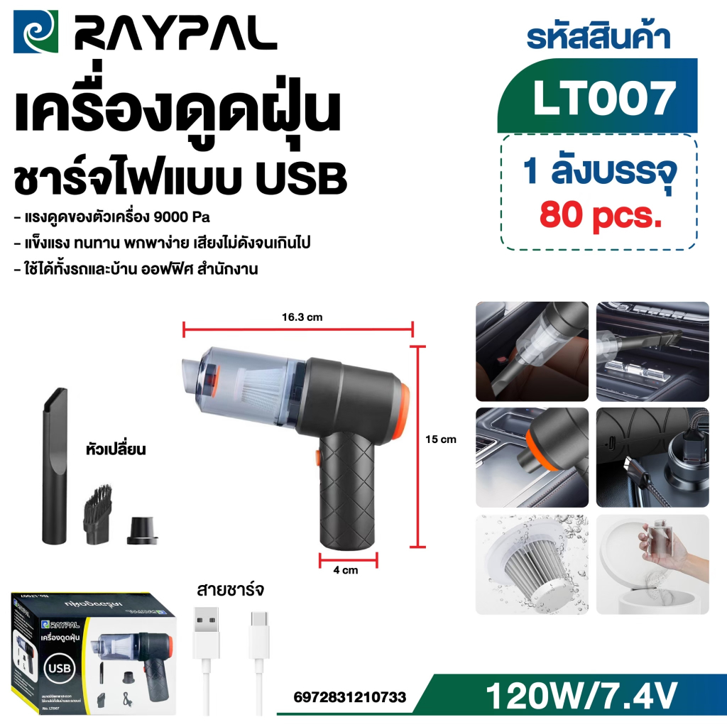 [🅢🅜🅐🅡🅣🅖🅐🅓🅖🅔🅣] เครื่องดูดฝุ่น ชาร์จไฟแบบ USB ดูดแรง 9000 Pa