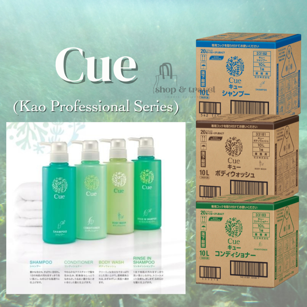[พร้อมส่ง] แชมพูญี่ปุ่น 𝐊𝐚𝐨 𝐂𝐮𝐞 แชมพู ครีมนวดผม และ ครีมอาบน้ำ สินค้านำเข้าจากญี่ปุ่น ของแท้100%