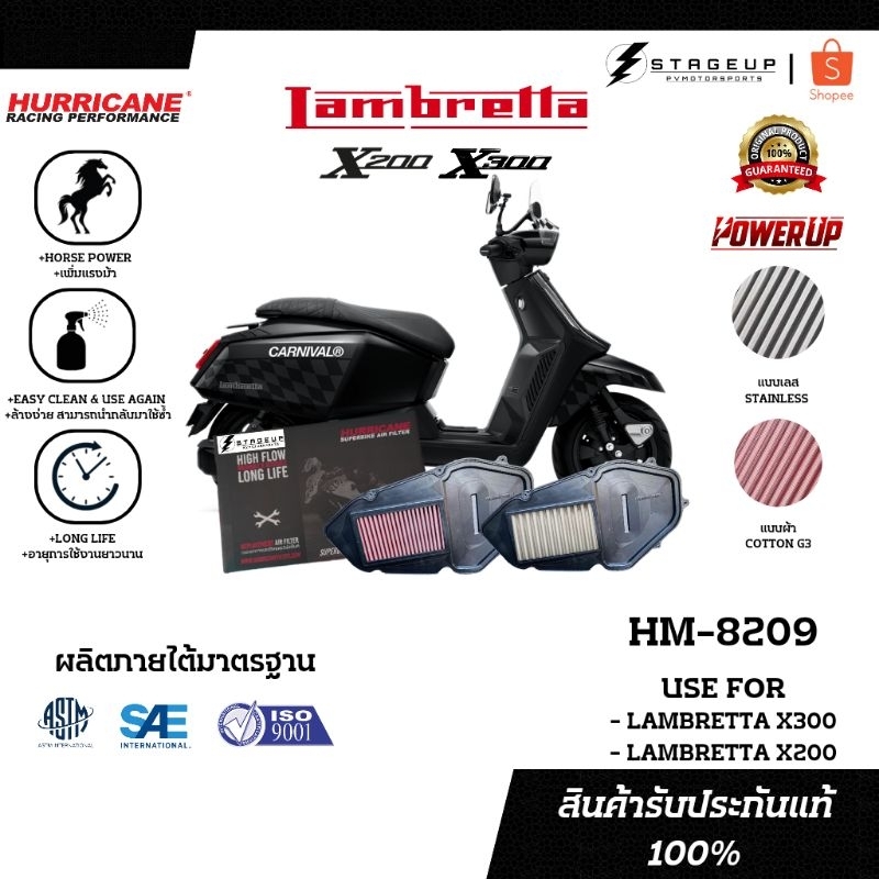 ใหม่ HURRICANE กรองอากาศ LAMBRETTA X300 X200 แต่ง เพิ่มแรงม้า ล้างได้ HM-8209