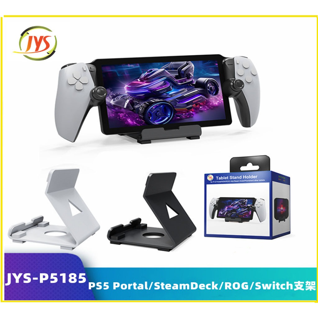 PS5 Portal Stand SteamDeck/ROG Ally/Switch ขาตั้งเรียบง่าย JYS-P5185