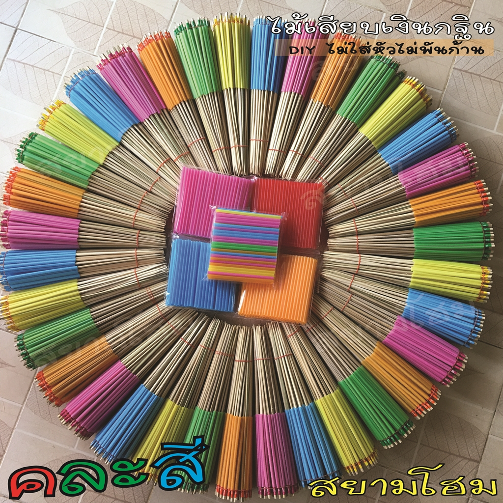 ไม้เสียบเงินกฐิน (1มัด 50 ก้าน) แบบพันหัวด้วยเทปสีสันสวยงาม สำหรับนำไปตกแต่งเพิ่มเติม DIํY ใช้เสียบต้นกฐินผ้าป่า ราคา ถูกที่สุด ดีลบีเคเค