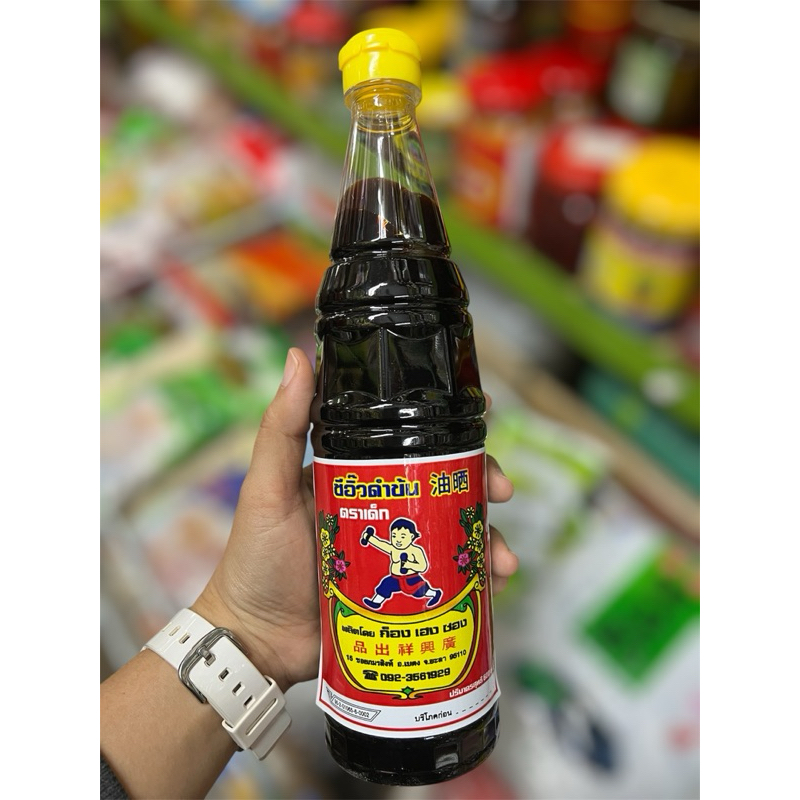 ซีอิ้วดำข้น ตราเด็ก สินค้าพร้อมส่ง