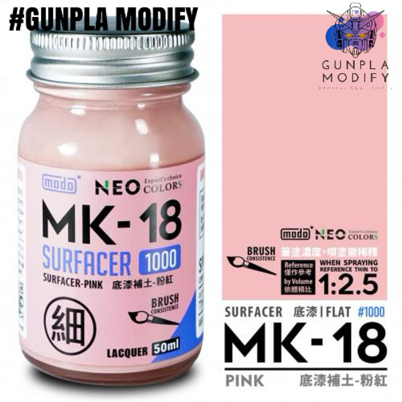 MODO MK18 รองพื้นสีชมพู SURFACER PINK 1000 ขนาด 50 ml