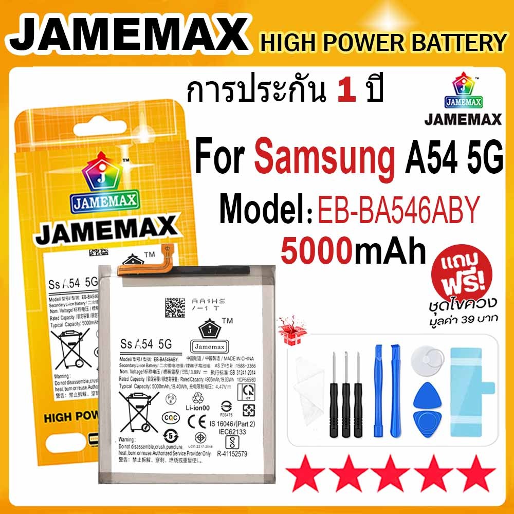 JAMEMAX แบตเตอรี่ Samsung Galaxy A54 5G A546 Battery Model EB-BA546ABY (5000mAh) ฟรีชุดไขควง hot!!!