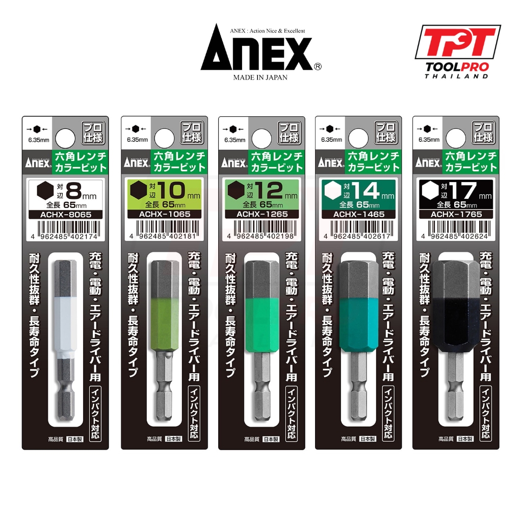 Anex ดอกไขควง หกเหลี่ยม H 8/10/12/14/17mm x 65mm, Hexagon Bit 1/4" / 6.35mm (ACHX-xx65)
