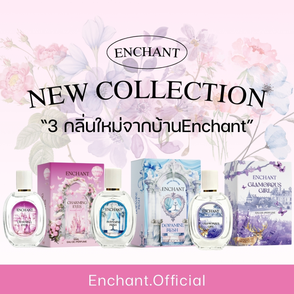 Enchant NEW COLLECTION น้ำหอม 3 กลิ่นใหม่