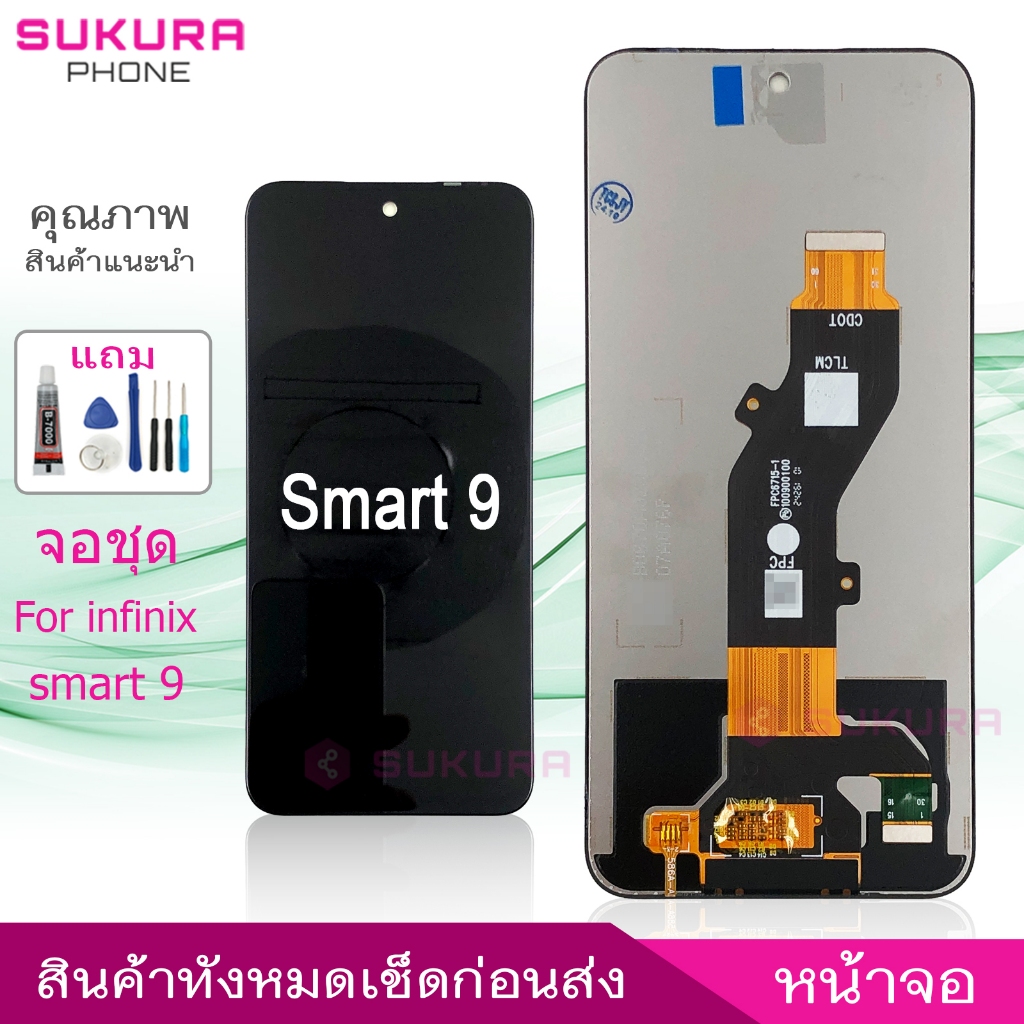 จอ smart9 หน้าจอสำหรับ infinix smart 9  จอชุด LCD Screen Display อะไหล่มือถือ