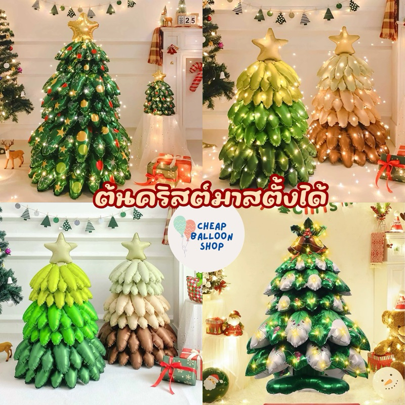 ต้นคริสต์มาส ลูกโป่งคริสต์มาส ฟอยล์คริสต์มาส ขนาดใหญ่ คริสต์มาส