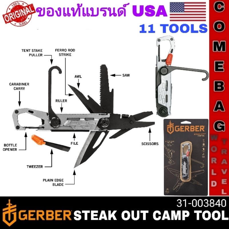ชุดเครื่องมืออเนกประสงค์Gerber Stake Out Camp Tool 11ฟังก์ชั่นการใช้งาน ของแท้‼️ แบรนด์อเมริกา🇺🇸🇺🇸