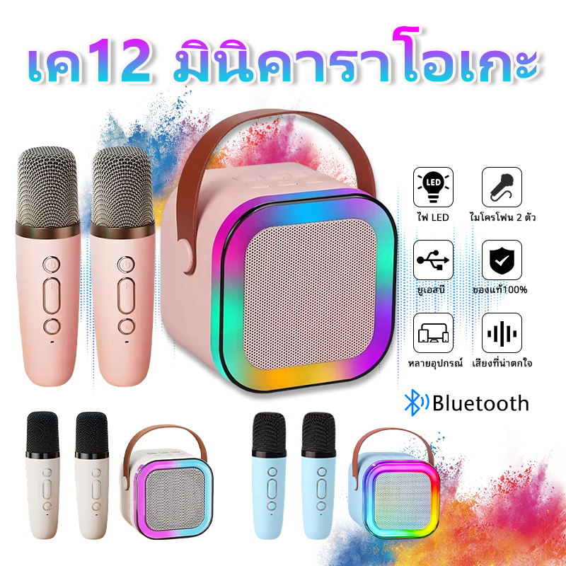 FEELYO K12 ลำโพงบลูทูธ ไมโครโฟนคู่ ของแท้ ลำโพงคาราโอเกะไร้สายกลางแจ้งขนาดเล็ก RGB มินิ แบบพกพา