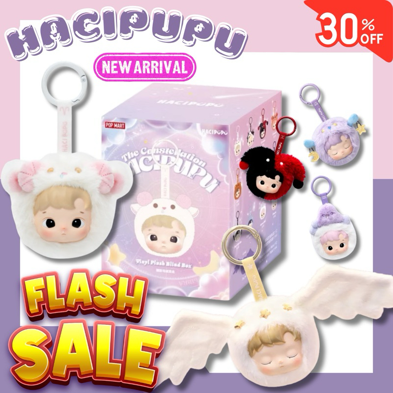 พร้อมส่งในไทย (ใช้โค้ด30%) HACIPUPU The Constellation 1 สุ่ม