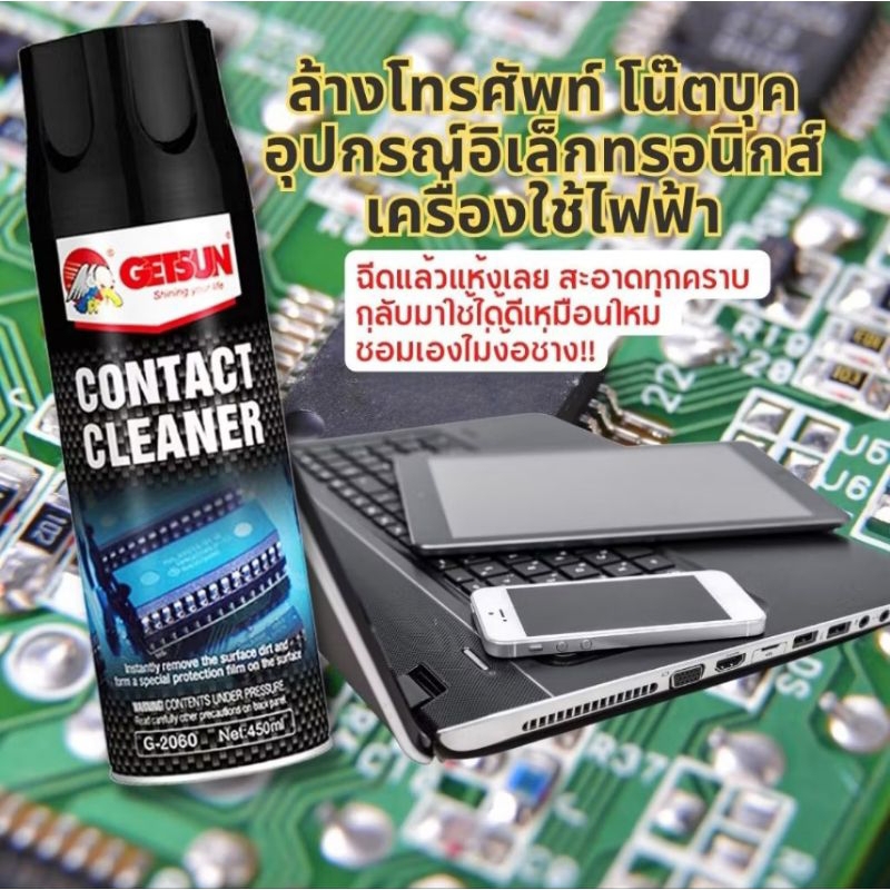 Contact Cleaner น้ำยาล้างแอร์โฟร์ แผงวงจร electronic สเปรย์ล้าง แอร์โฟ เซนเซอร์ Air Flow Sensor