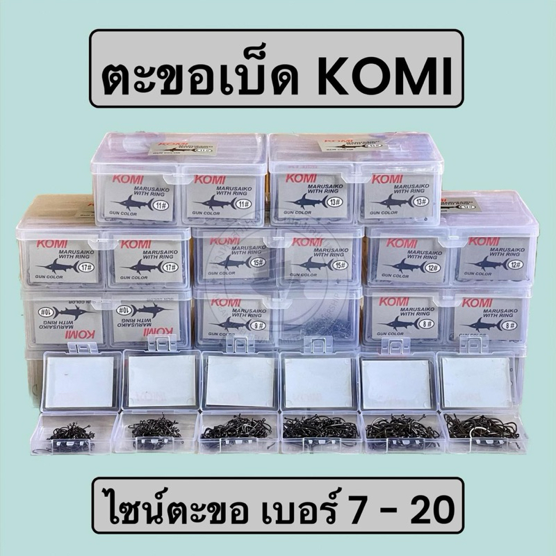 เบ็ดโคมิ KOMI MARUSAIKO With Ring