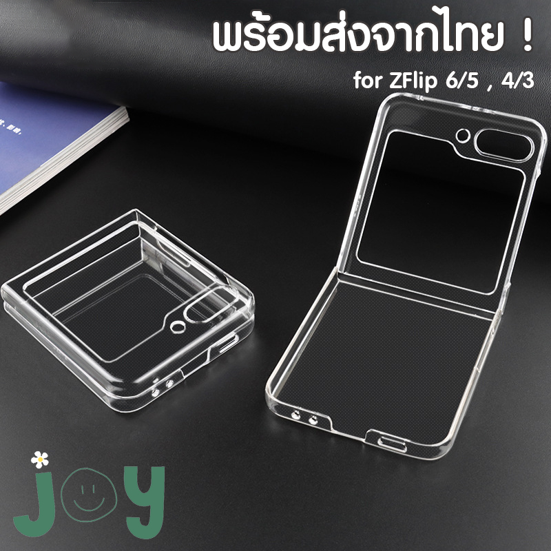 พร้อมส่งจากไทย ! เคสฟลิปใสแข็งแบบไม่มีมุมขอบ ตัวเคสแข็งกันกระแทกได้ดี for Samsung Galaxy ZFlip6 Z Flip5 Z Flip4