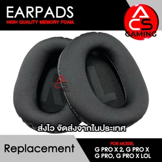 ACS ฟองน้ำหูฟัง (หลายรูปแบบ) ใช้งานร่วมกับหูฟัง Logitech รุ่น G PRO X2 / G PRO X / G PRO / G PRO X LOL Headset Earpads