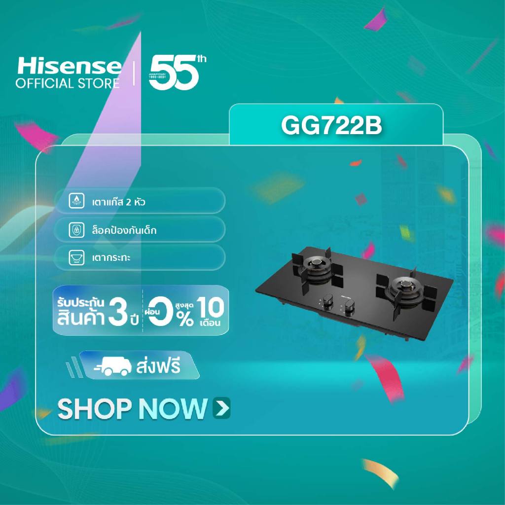 Hisense Built-in Gas Hob GG722B เตาแก๊ส 2 หัว กำลังไฟสูง 5.5 กิโลวัตต์ ระบบตัดแก๊สอัตโนมัติ (ไม่รวมติดตั้ง)