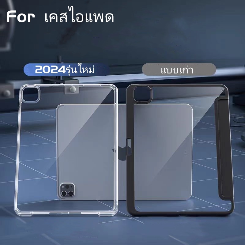 For เคสไอแพด Air6 Air7 11นิ้ว  เคสไอแพดเจน 10 gen7 gen8 gen9 Air4 Air5 pro 11 2018 2022  เปลือกอะคริลิกใสแข็ง กันกระแทก ราคา ถูกที่สุด ดีลบีเคเค