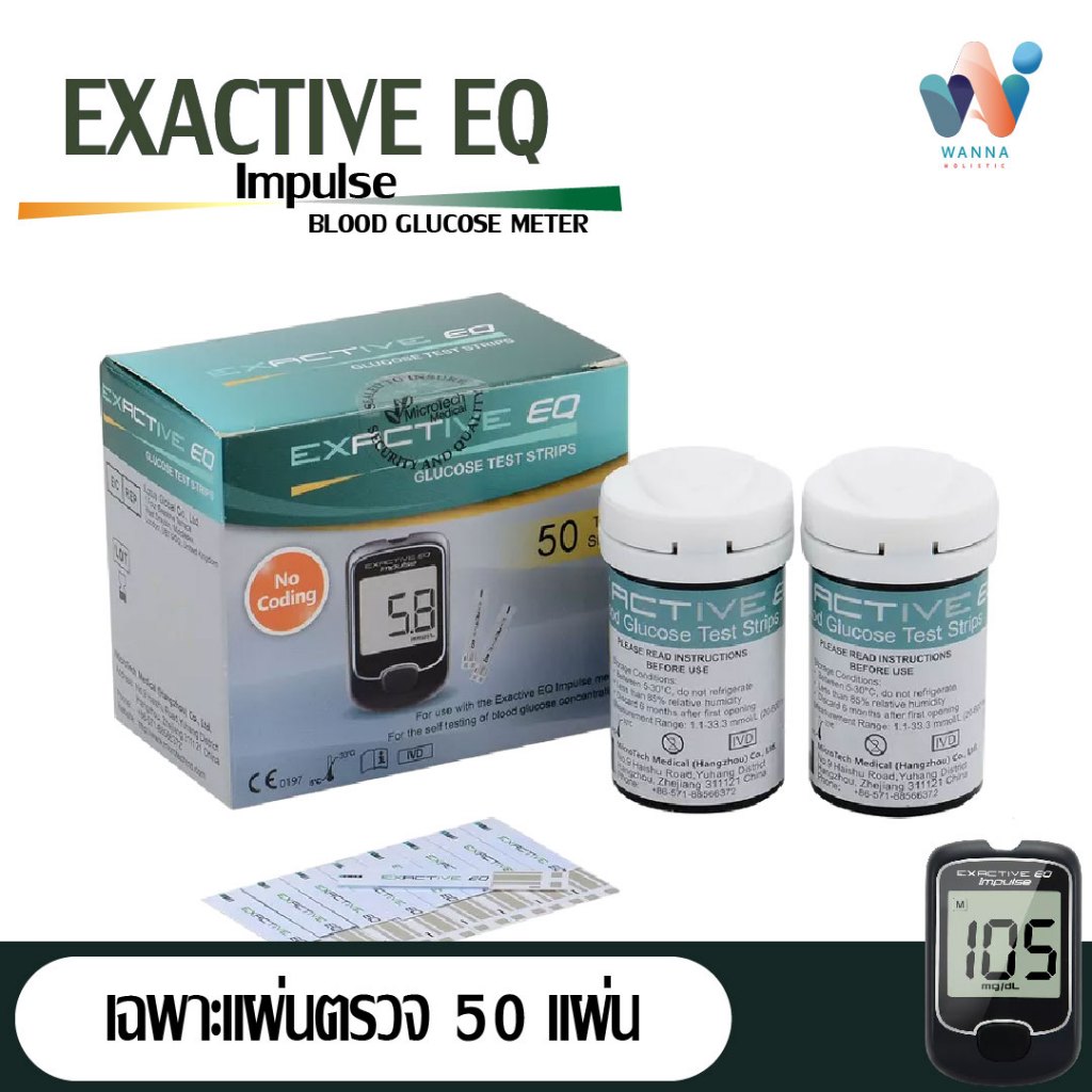 แผ่นตรวจวัดน้ำตาลในเลือด สำหรับ รุ่น EXACTIVE EQ 🔥 🔥 🔥 ส่งด่วน ส่งไว 🔥 🔥 🔥