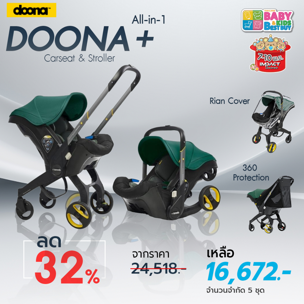 Doona Car Seat to Stroller คาร์ซีทปรับเป็นรถเข็นได้ภายใน1วินาที+360 Protection+Rian cover