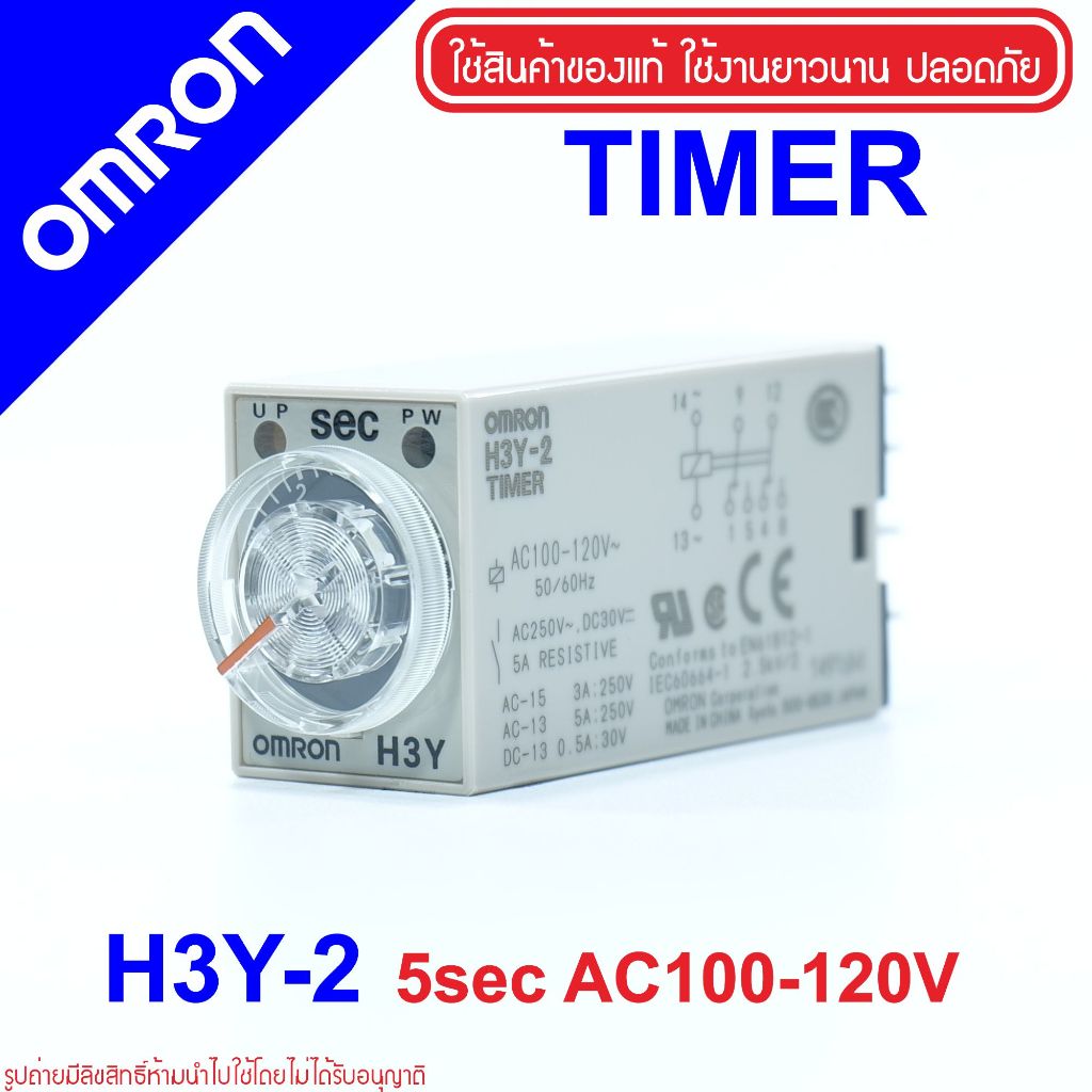 OMRON H3Y-2 OMRON Timer H3Y-2 5sec AC110V OMRON Solid-state Timer H3Y-2 Timer H3Y OMRON H3Y2 110VAC