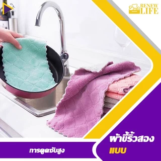 ผ้าทำความสะอาดอเนกประสงค์ เศษผ้าสองสี นุ่ม ซึมซับได้สูง ผ้าเช็ดโต๊ะ(พร้อมส่งจากไทย)