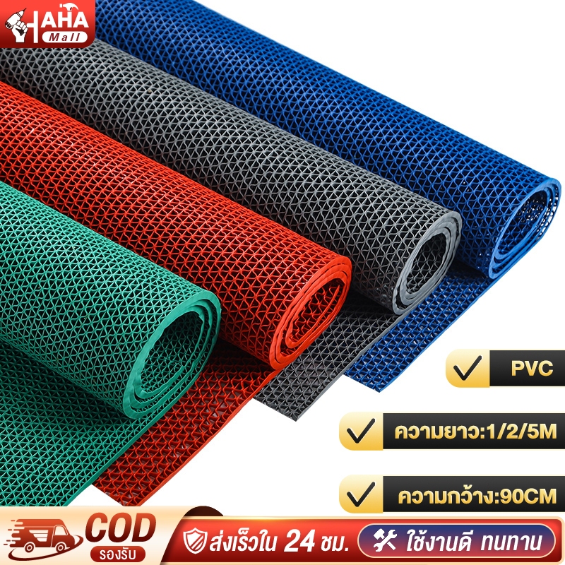 HHM แผ่นยางกันลื่น แผ่นกันลื่นห้องน้ํา PVC หนา 3.8/5.8 มม. ยาว 1/2 เมตร แผ่นกันลื่นในห้องน้ํา