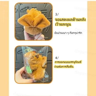 🔥ตุ๊กตาคาปิบาลา ตุ๊กตาคาปิบาร่า ตุ๊กตา Cassock เต่าหลัง มีปีกเล็ก ตุ๊กตาหางเล็กหมุนได้