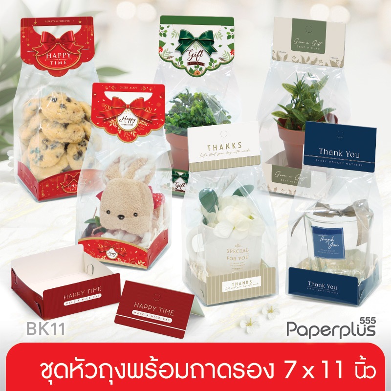 555paperplus กระดาษปิดปากถุงขนม พร้อมถาด 7x11 นิ้ว ใช้คู่ถุงจีบ 7x11 นิ้ว ชุดหัวถุงและถาดรอง (20ชุด)