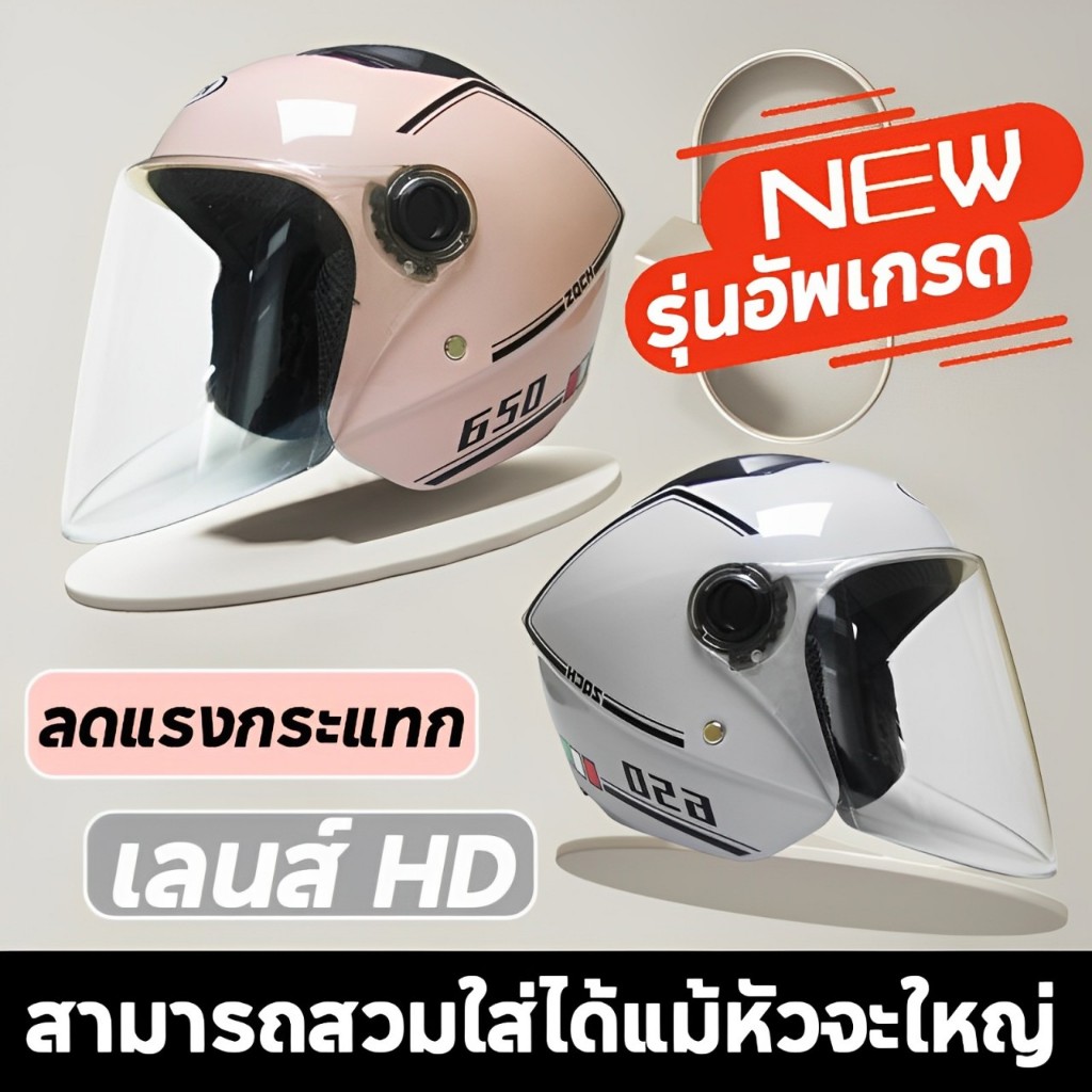 ขายร้อน9999+ หมวกกันน๊อก รถจักรยานยนต์ หมวกกันน็อคครึ่งใบ กันลม กันน้ำ ทนต่อการใช้งาน ใช้ได้ทั้งชายและหญิง รอบหัว 52-64