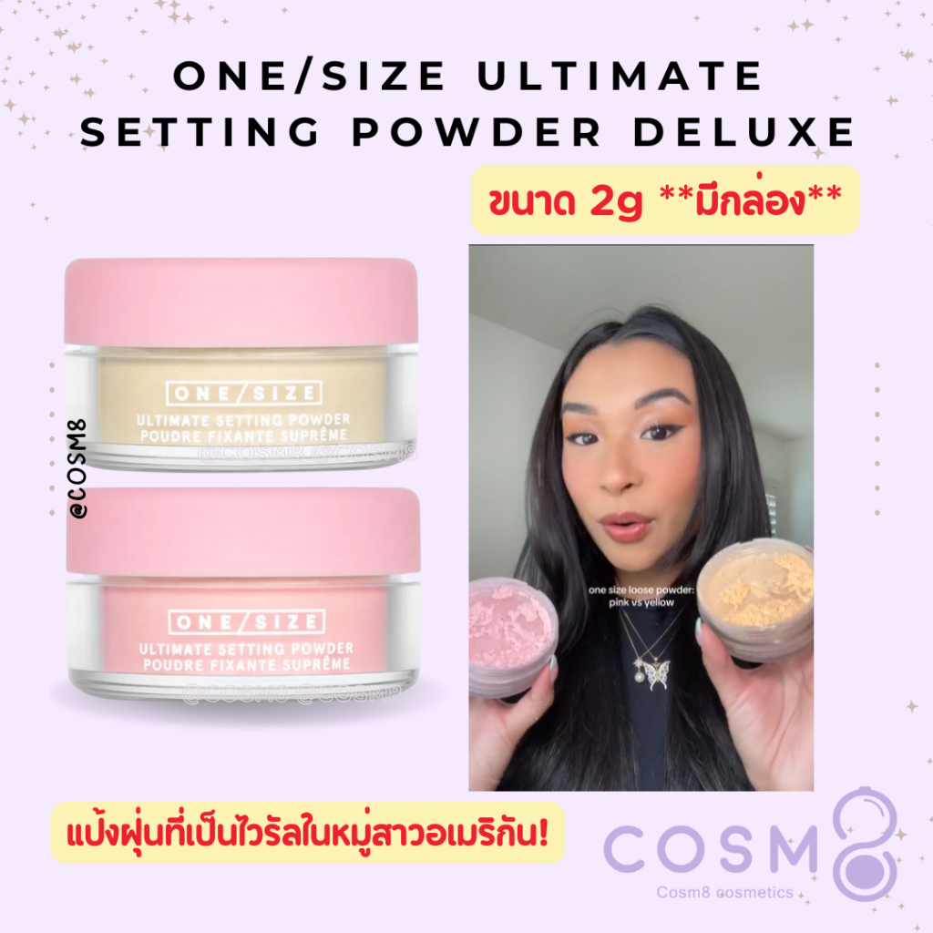 [ลด30% ใช้โค้ดไลฟ์/Shopee Video] พร้อมส่ง แท้ ONE/SIZE Ultimate Setting Powder 2g