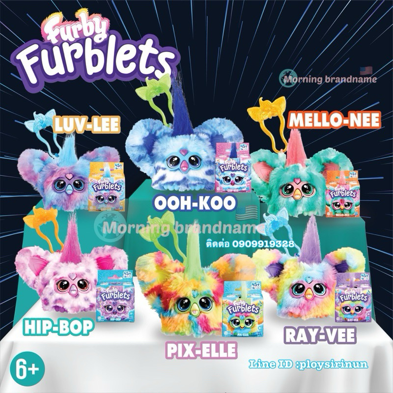 ตุ๊กตาFurby FURBLET มินิเฟอร์บี้ สามารถพูดคุย เสียงกินอาหาร กรน หลับ ร้องเพลง มาพร้อมพวงกุญแจแขวนได้ ขนาด 3 นิ้ว