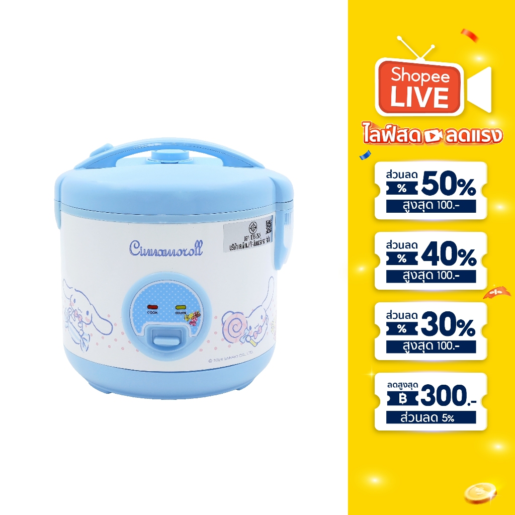 Cinnamoroll หม้อหุงข้าวไฟฟ้า 1 รุ่น RC-117 -2024 หม้อข้าว หุงข้าว