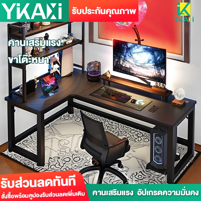 YIKAXI โต๊ะเล่นเกมเข้ามุม โต๊ะคอมพิวเตอร์ โต๊ะเข้ามุมของใช้ในครัวเรือน โต๊ะและชั้นวางหนังสือแบบรวม