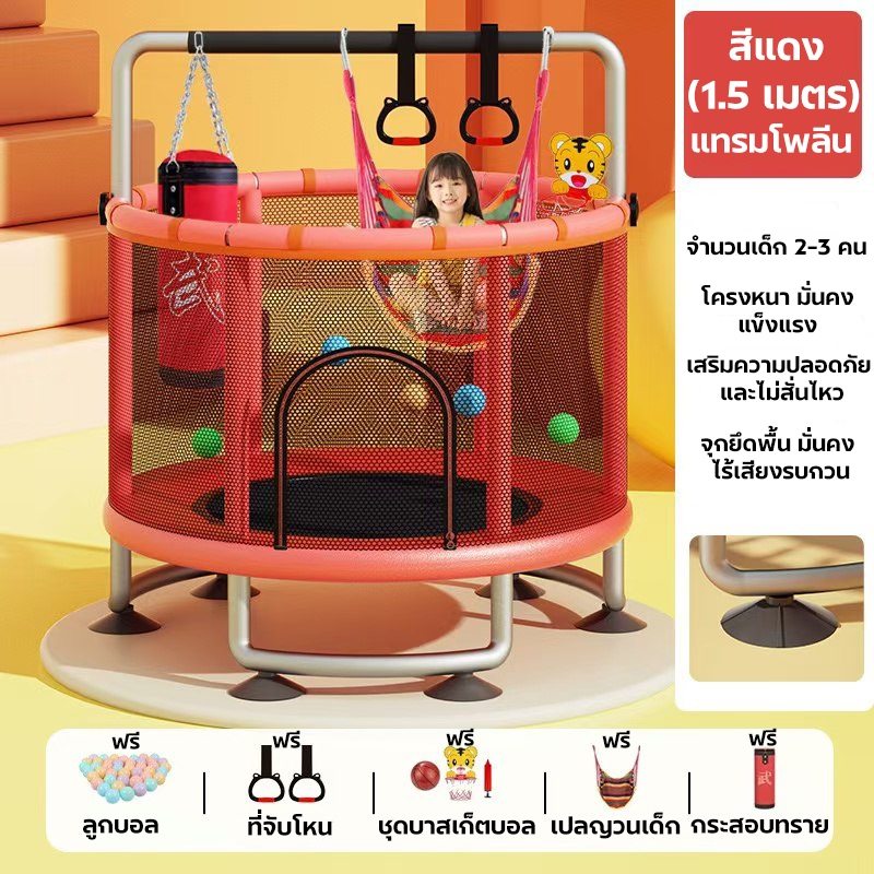 DTXmarket แทรมโพรีนเด็ก 1.4เมตร ออกกำลังกาย ที่กระโดดสำหรับเด็ก มีตาข่ายกันตก ของใช้เด็ก