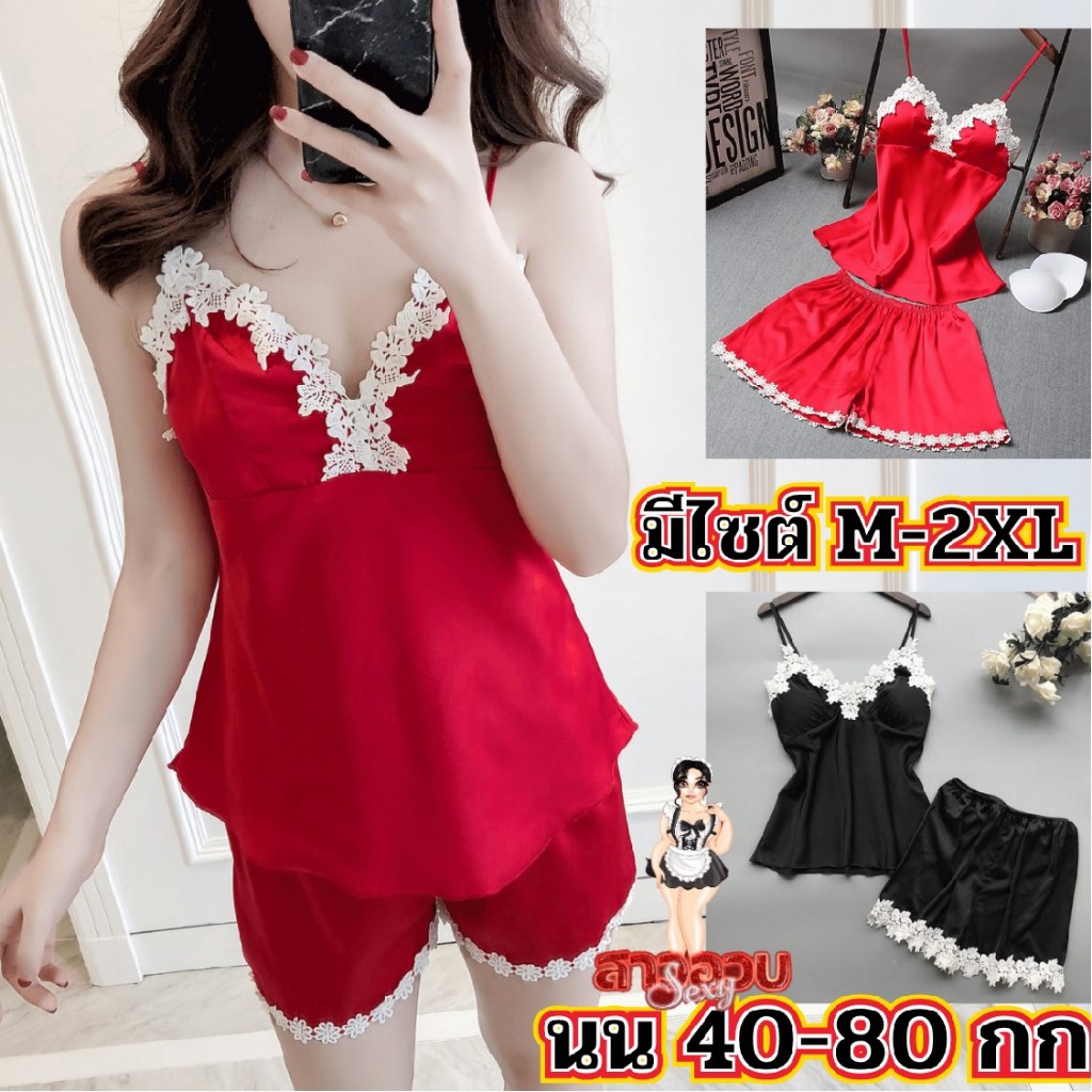 SUPER SEXY ชุดนอนสาวอวบ ชุดนอนเซ็ท ชุดนอนซาติน  มีไซต์ให้เลือก M-2XL 40-100kg. มีบราฟองน้ำ M-719