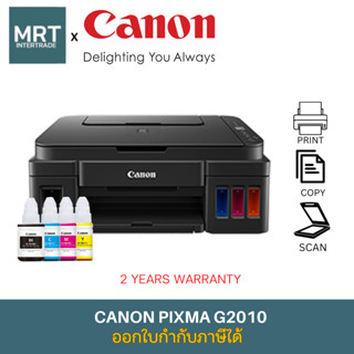 เครื่องปริ้นเตอร์มัลติฟังก์ชั่นอิงค์เจ็ท Canon รุ่น Pixma G2…