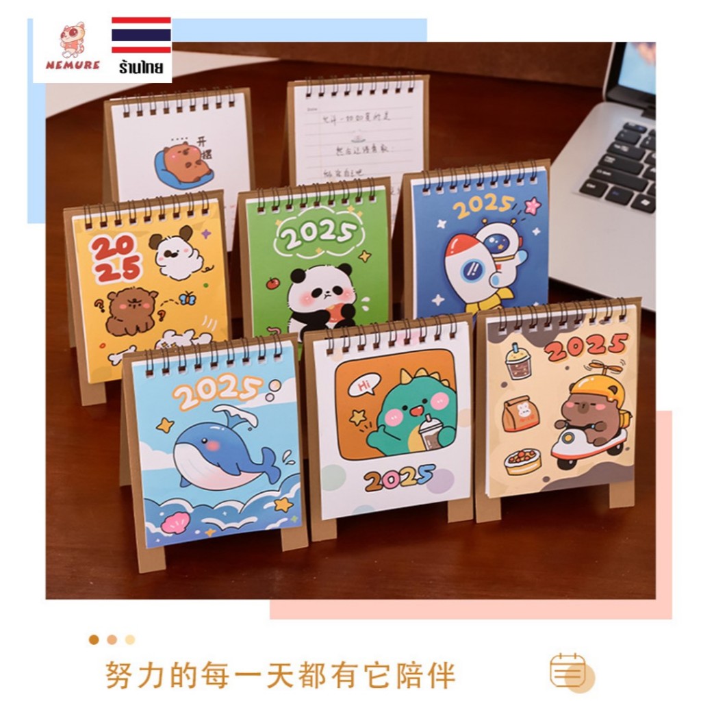 (P-220) มาแล้ว 2568 ปฏิทินตั้งโต๊ะ / 2025 Desk Calendar ปฏิทินพกพา มินิ ขนาด 9.4 x 12.5 cm ปกลายการ์ตูน น่ารัก